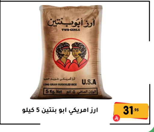 available at تخفيضات العائلة in مملكة العربية السعودية, السعودية, سعودية - المنطقة الشرقية
