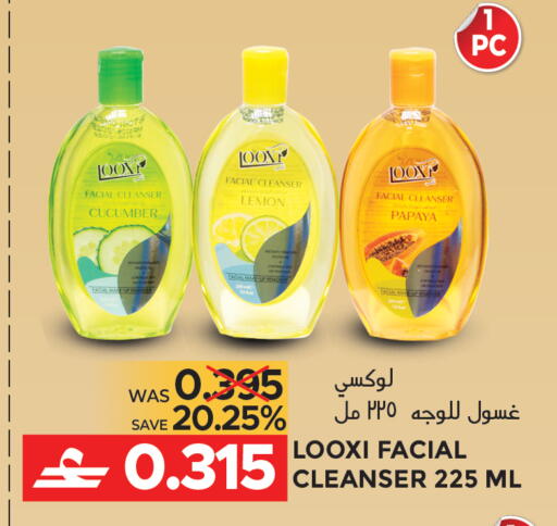 Lemon Papaya Cucumber available at مركز هدايا التنين in عُمان - مسقط‎