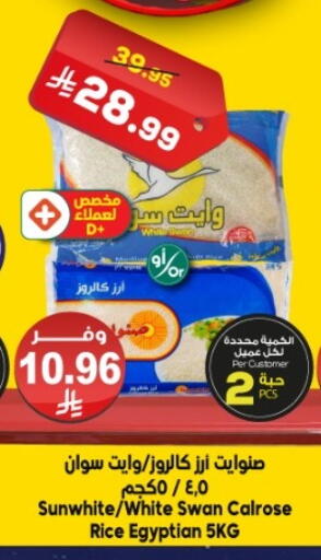 available at الدكان in مملكة العربية السعودية, السعودية, سعودية - الطائف