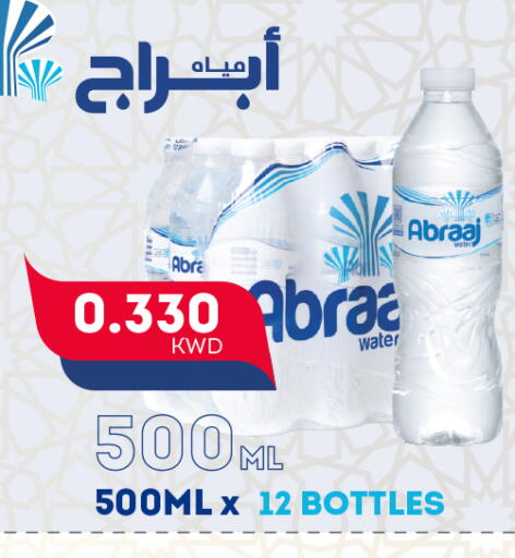 available at أونكوست in الكويت - محافظة الجهراء