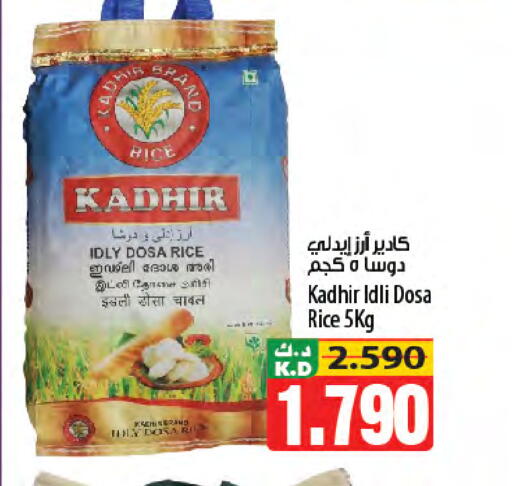 Mango available at مانجو هايبرماركت in الكويت - محافظة الجهراء