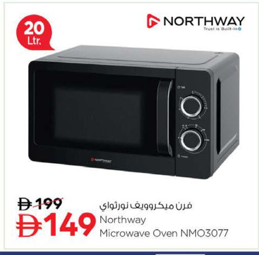 available at Nesto Hypermarket in UAE - Ras al Khaimah
