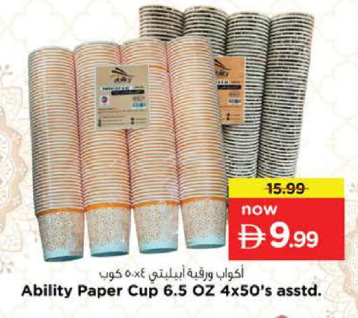 available at Nesto Hypermarket in UAE - Dubai