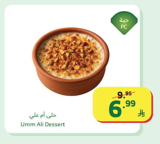 available at الراية in مملكة العربية السعودية, السعودية, سعودية - نجران