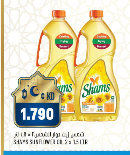 available at أونكوست in الكويت - محافظة الجهراء