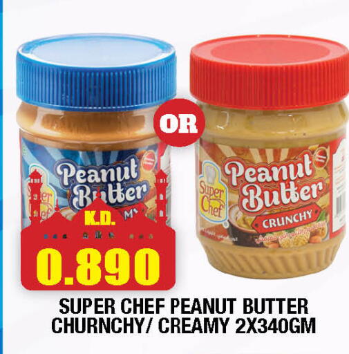 available at Ambassador Supermarkets & Hypermarkets in Kuwait