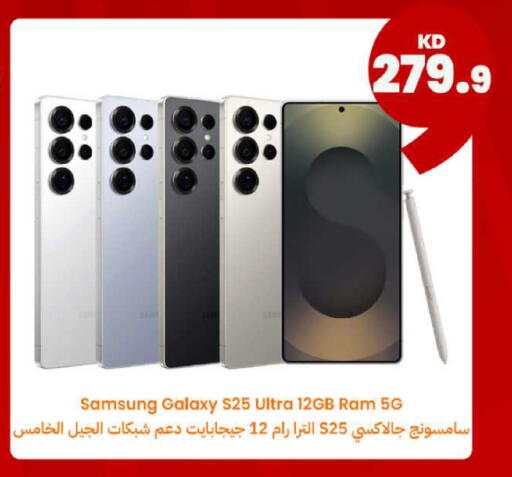 available at توصيل  in الكويت - محافظة الجهراء