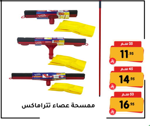 available at تخفيضات العائلة in مملكة العربية السعودية, السعودية, سعودية - المنطقة الشرقية