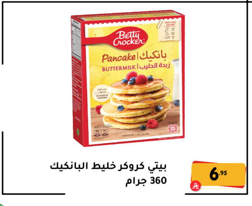 available at Family Discount in KSA, Saudi Arabia, Saudi - Dammam