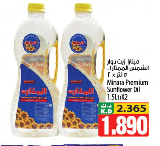 Mango available at مانجو هايبرماركت in الكويت - محافظة الجهراء