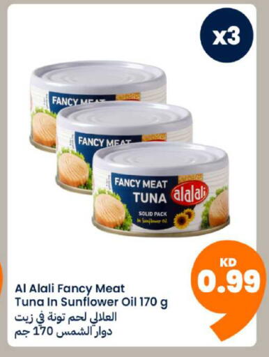 available at توصيل  in الكويت - محافظة الأحمدي