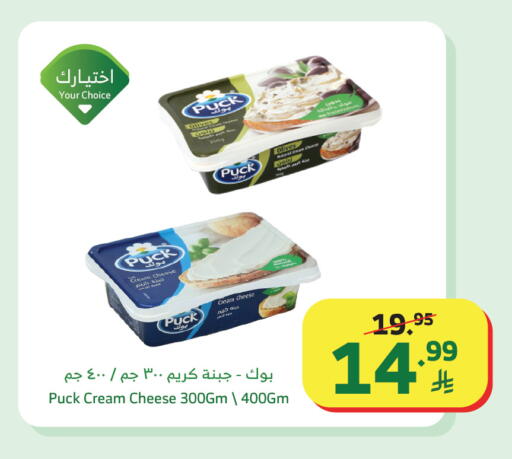 available at Al Raya in KSA, Saudi Arabia, Saudi - Abha