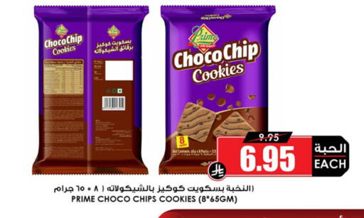 available at Prime Supermarket in KSA, Saudi Arabia, Saudi - Hail