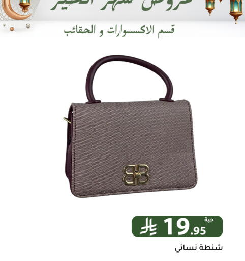 available at تخفيضات العائلة in مملكة العربية السعودية, السعودية, سعودية - الرياض