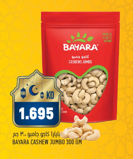 available at أونكوست in الكويت - محافظة الجهراء