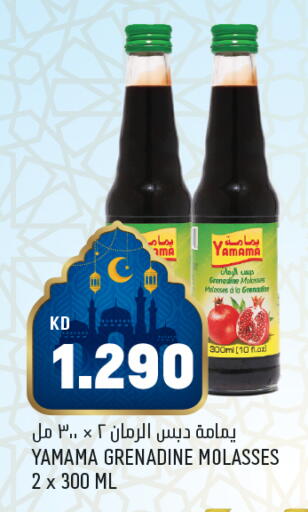 available at Oncost in Kuwait - Jahra Governorate