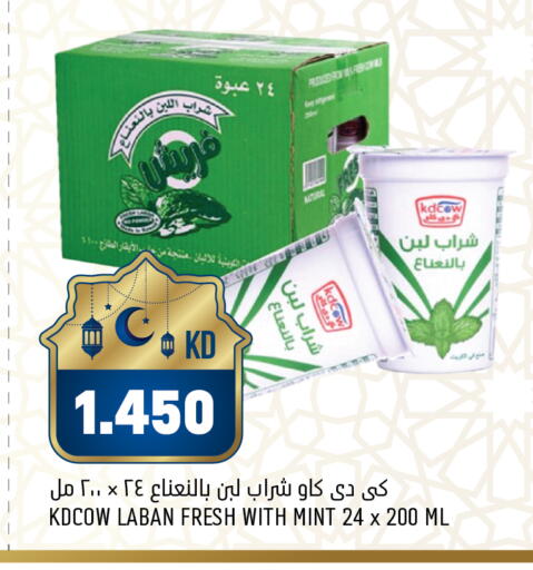 Mint available at غلف مارت in الكويت - محافظة الجهراء