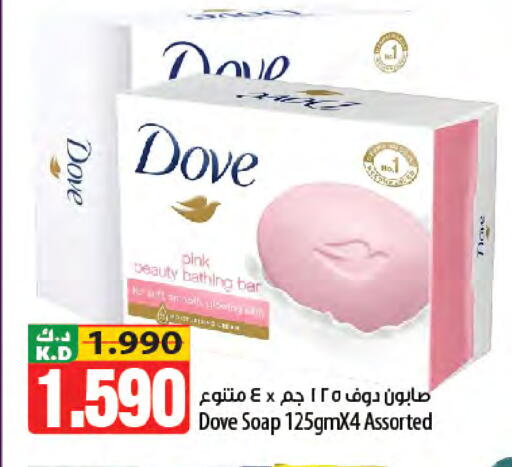 Mango available at مانجو هايبرماركت in الكويت - محافظة الجهراء