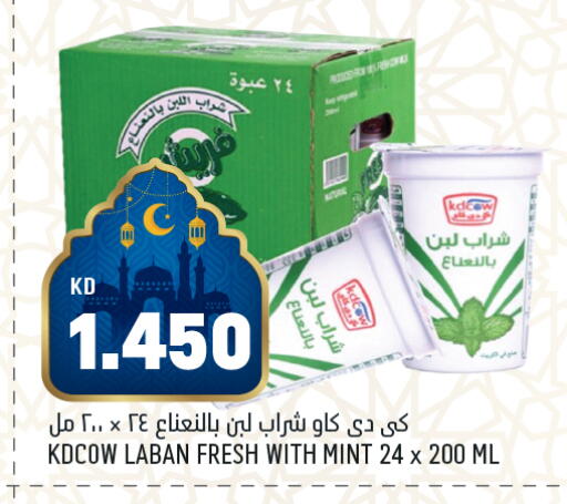 Mint available at أونكوست in الكويت - محافظة الجهراء