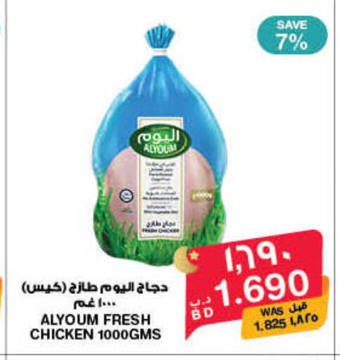 available at ميغا مارت و ماكرو مارت in البحرين