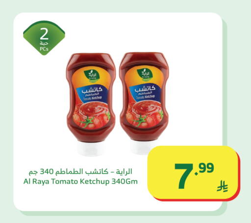 Tomato available at الراية in مملكة العربية السعودية, السعودية, سعودية - المدينة المنورة
