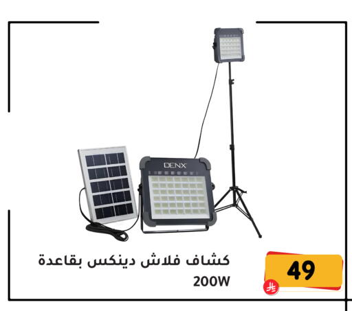 available at تخفيضات العائلة in مملكة العربية السعودية, السعودية, سعودية - المنطقة الشرقية