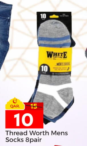 available at باريس هايبرماركت in قطر - الدوحة