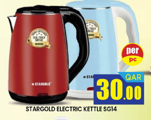 available at دوحة ستوب انح شوب هايبرماركت in قطر - الريان