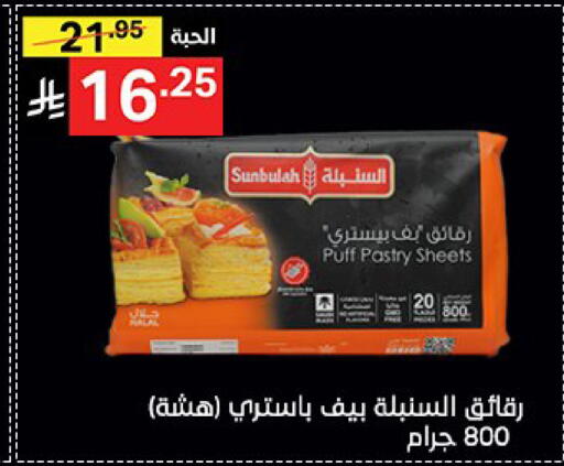 available at نوري سوبر ماركت‎ in مملكة العربية السعودية, السعودية, سعودية - جدة