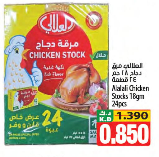 Mango available at مانجو هايبرماركت in الكويت - محافظة الجهراء