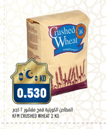 available at Gulfmart in Kuwait - Jahra Governorate