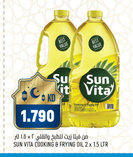 available at أونكوست in الكويت - محافظة الجهراء