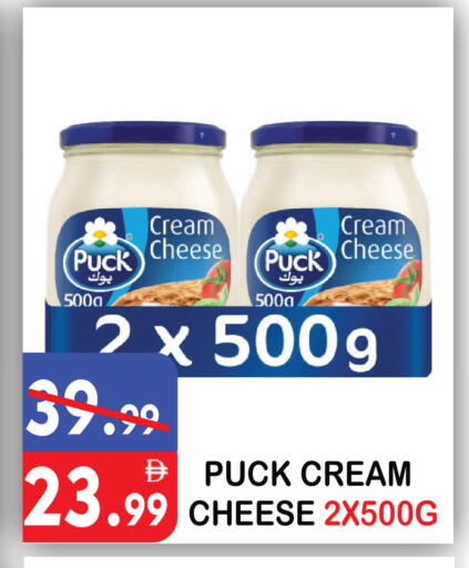 available at United Hypermarket in UAE - Dubai