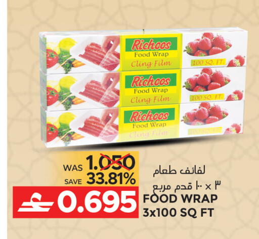 available at مركز هدايا التنين in عُمان - مسقط‎