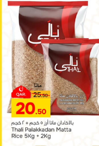 available at Paris Hypermarket in Qatar - Doha