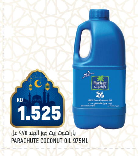 Coconut available at أونكوست in الكويت - محافظة الجهراء