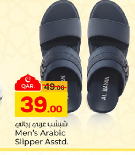 available at باريس هايبرماركت in قطر - الدوحة