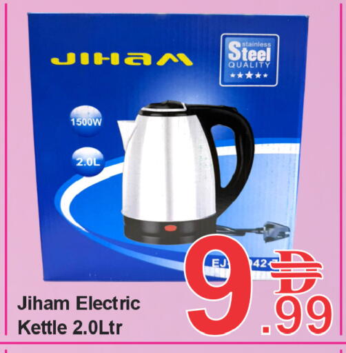 available at بلس مارت in الإمارات العربية المتحدة , الامارات - الشارقة / عجمان