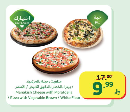 available at الراية in مملكة العربية السعودية, السعودية, سعودية - أبها