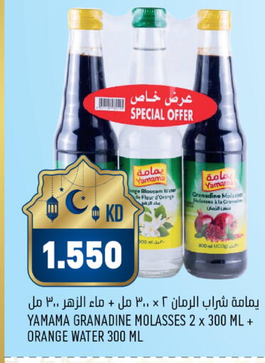 Orange available at أونكوست in الكويت - مدينة الكويت