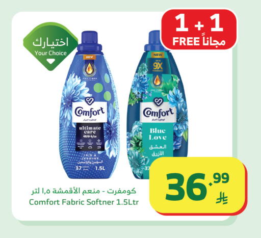 available at Al Raya in KSA, Saudi Arabia, Saudi - Al Bahah