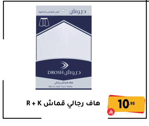 available at تخفيضات العائلة in مملكة العربية السعودية, السعودية, سعودية - المنطقة الشرقية