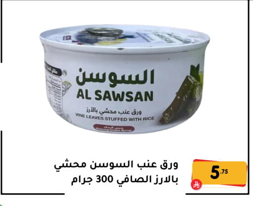 available at تخفيضات العائلة in مملكة العربية السعودية, السعودية, سعودية - المنطقة الشرقية