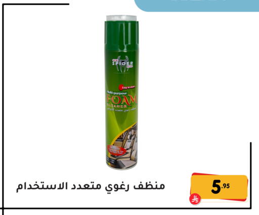 available at Family Discount in KSA, Saudi Arabia, Saudi - Dammam