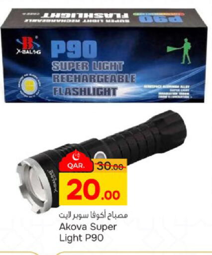 available at باريس هايبرماركت in قطر - الشحانية