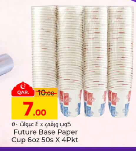 available at باريس هايبرماركت in قطر - الدوحة