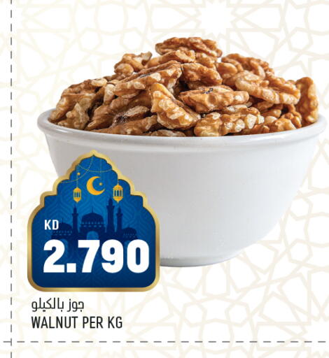 available at أونكوست in الكويت - محافظة الأحمدي