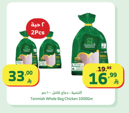 available at الراية in مملكة العربية السعودية, السعودية, سعودية - تبوك