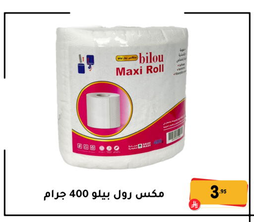 available at تخفيضات العائلة in مملكة العربية السعودية, السعودية, سعودية - المنطقة الشرقية
