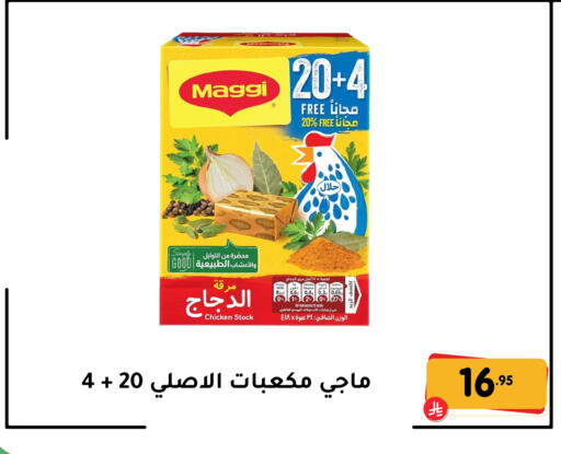 available at تخفيضات العائلة in مملكة العربية السعودية, السعودية, سعودية - المنطقة الشرقية